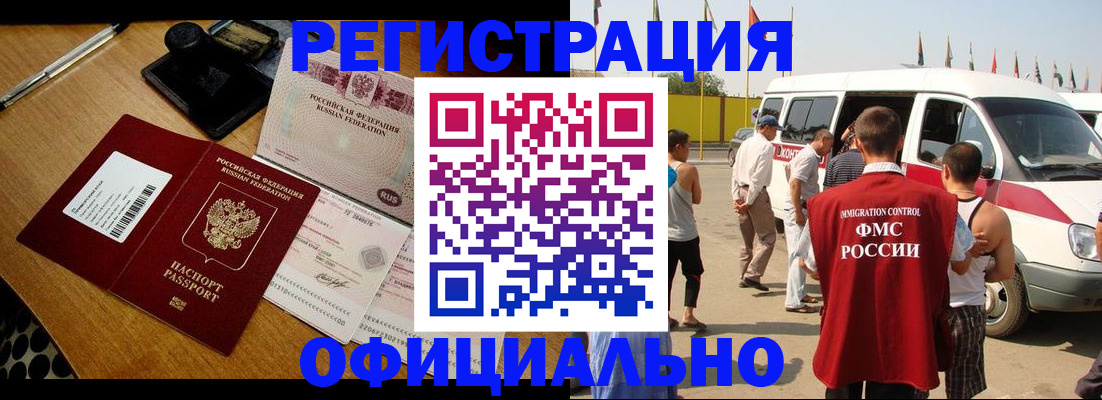 прописка законно в Камчатской области