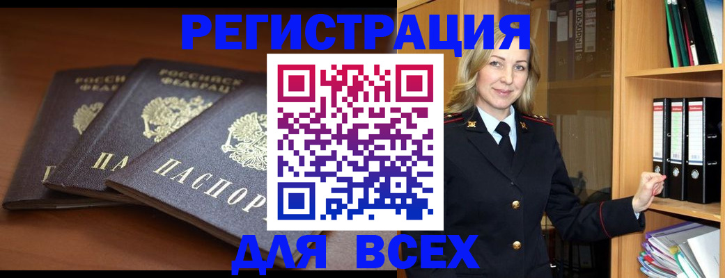 временная регистрация гарантия в Камчатской области