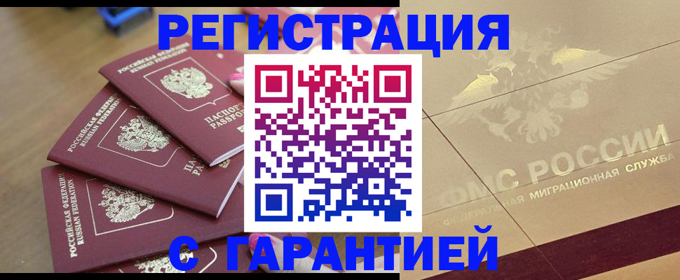 пропишу в квартире в Камчатской области