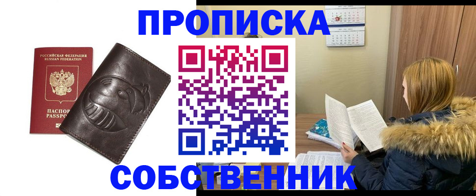 где прописаться в Камчатской области