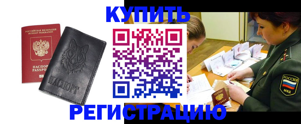 прописка паспорт в Камчатской области