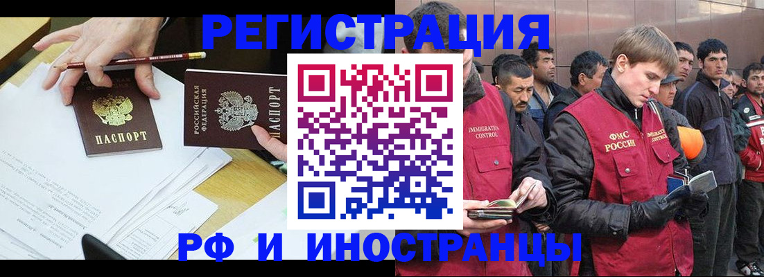 прописка регистрация в Камчатской области