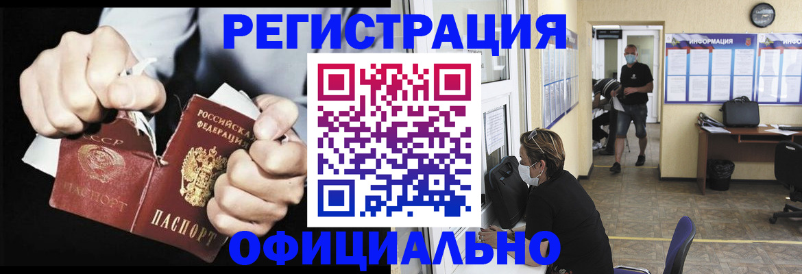 временная регистрация надежно в Камчатской области