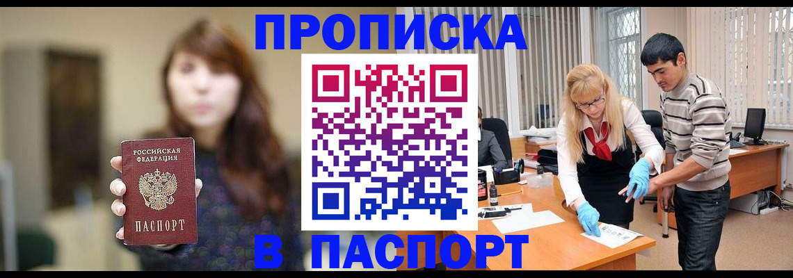 прописка от собственника в Камчатской области